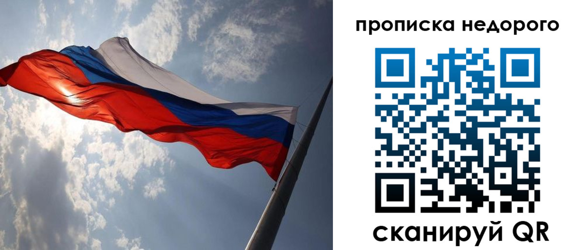 прописка ребенка в Ряжске